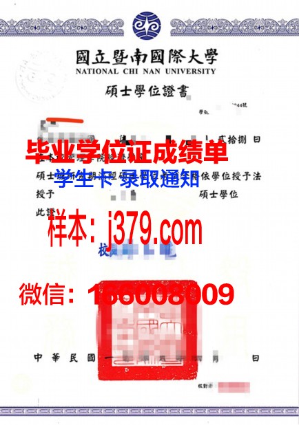 蒙莫斯大学博士学位证：一份跨越学术巅峰的荣誉证书