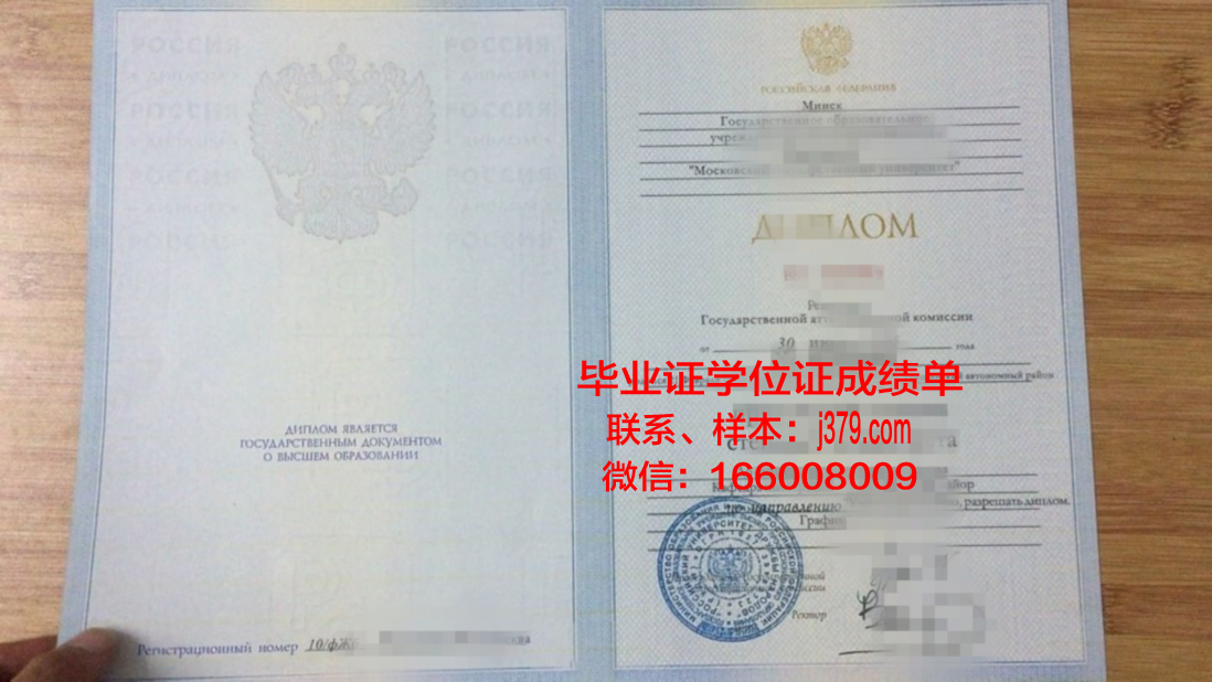 莫斯科金融工业大学毕业证图片(莫斯科大学金融系好毕业吗)