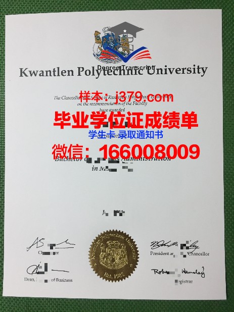 昆特兰理工大学毕业证样品Kwantlen Polytechnic University Diploma