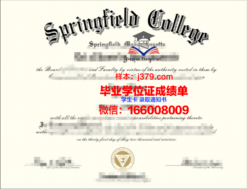 春田学院校园卡(春田学校怎么样)