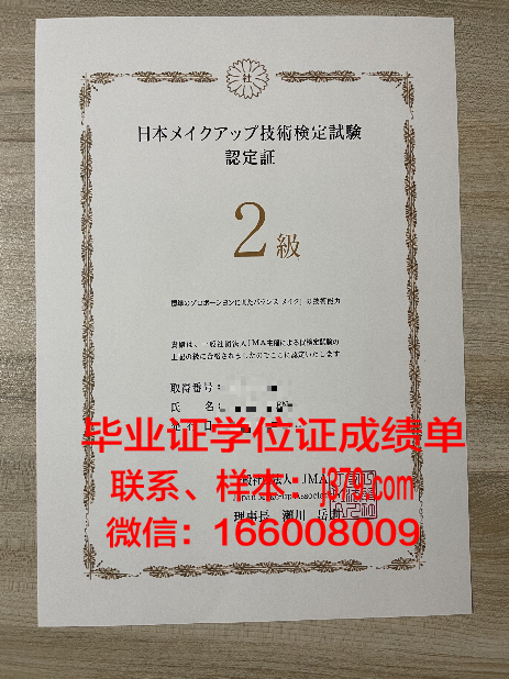 莱索夫学院毕业证书图片(莱索制品)