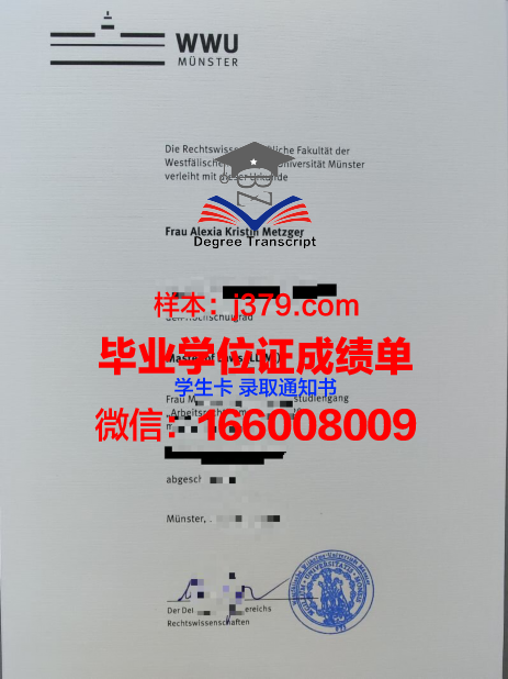 明斯特大学毕业学位证有用吗(明斯特大学申请条件)