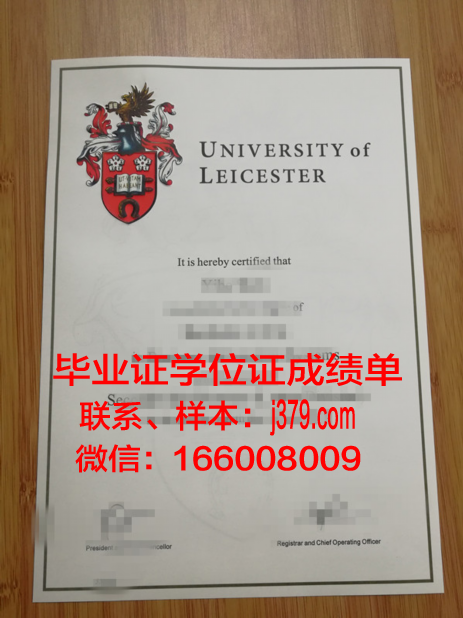莱克福里斯特管理研究生院毕业证是什么样呢(莱斯特大学管理学研究生怎么样)
