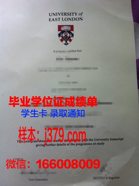 西伦敦大学毕业证书(伦敦大学的毕业证)