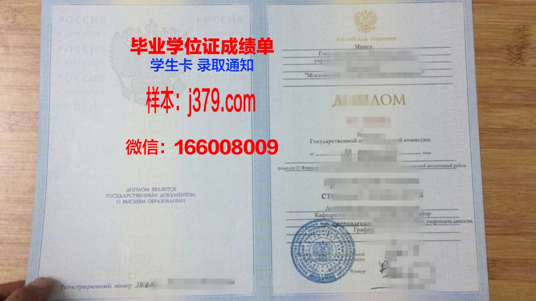 莫斯科物理技术学院(国家研究型大学)学位证(莫斯科工程物理学院)