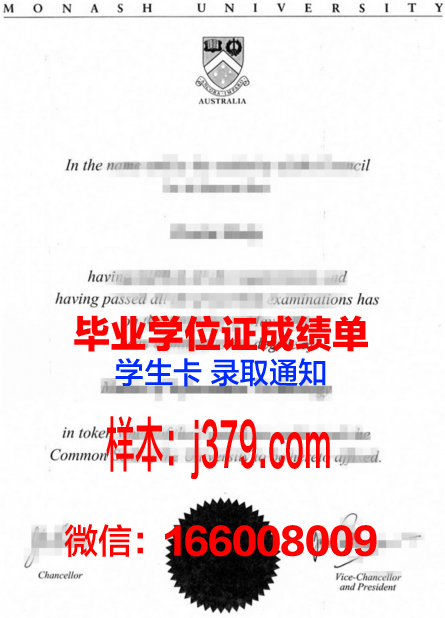 莫纳什大学马来西亚分校学位证(莫纳什马来西亚学费)