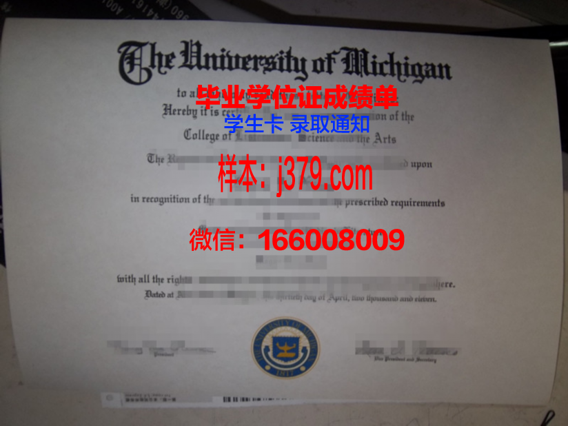 明星大学毕业证电子版