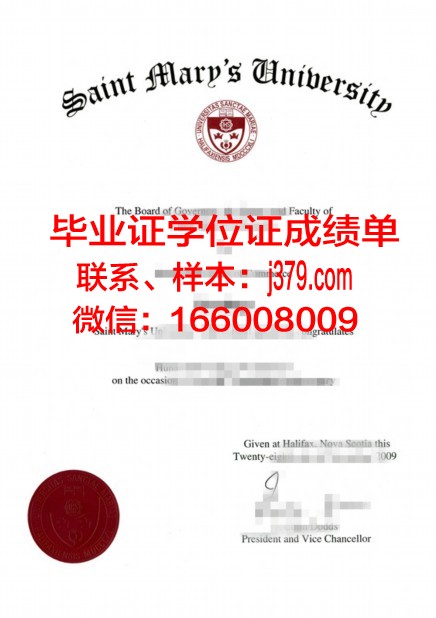 明尼苏达圣玛丽大学毕业证成绩单
