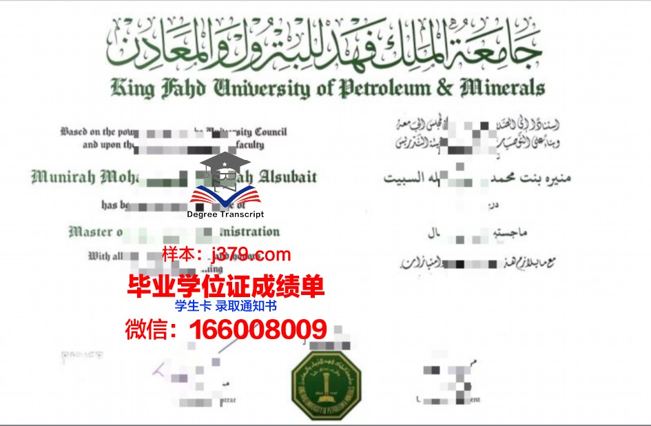 秋明国立石油天然气大学硕士毕业证书样本(石油与天然气工程硕士)