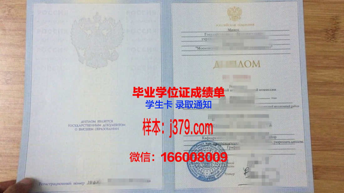 莫斯科金融法律大学diploma证书(莫斯科大学金融硕士)