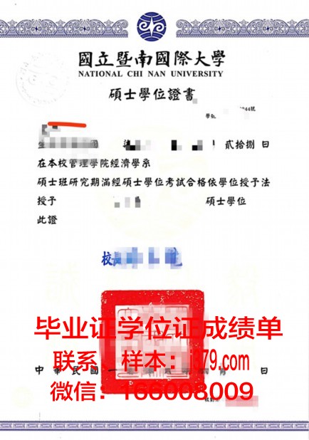 莫斯科理工大学本科学位证：开启国际职场大门的钥匙