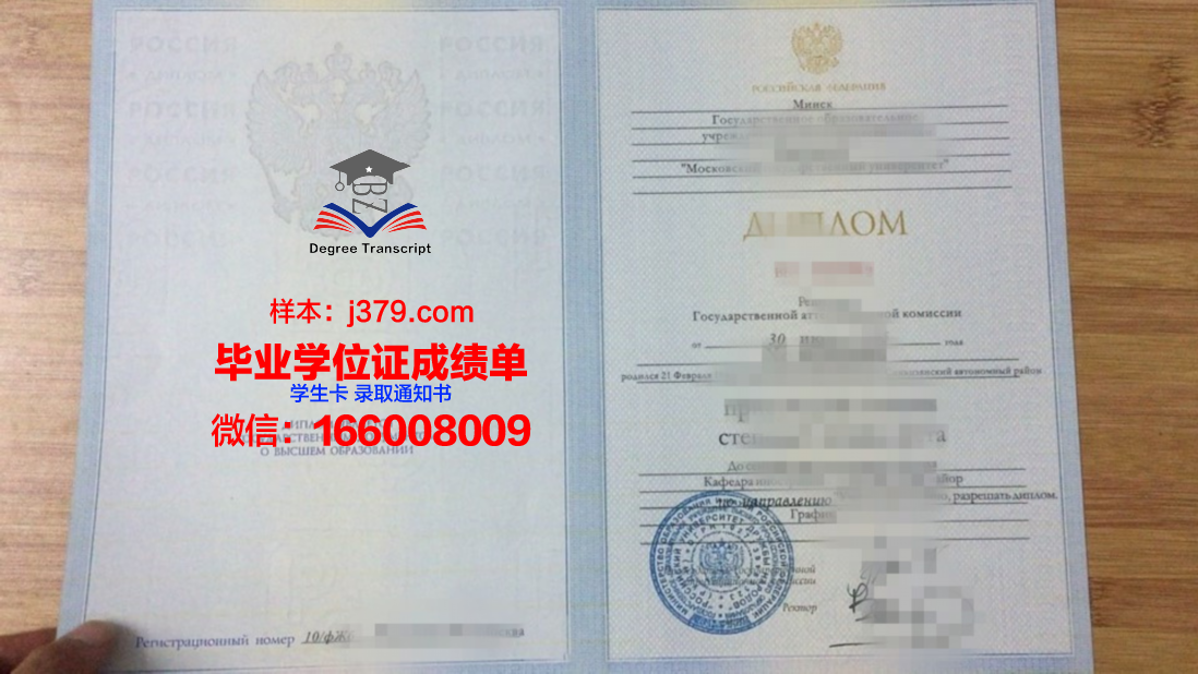 莫斯科消费合作大学diploma证书(莫斯科的消费水平)