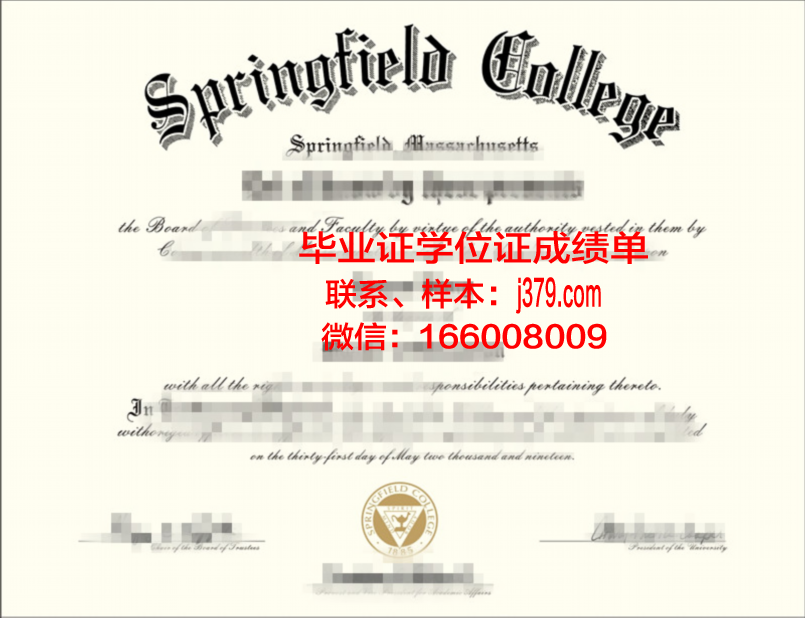 春田学院毕业证什么样子(春田学院博士)