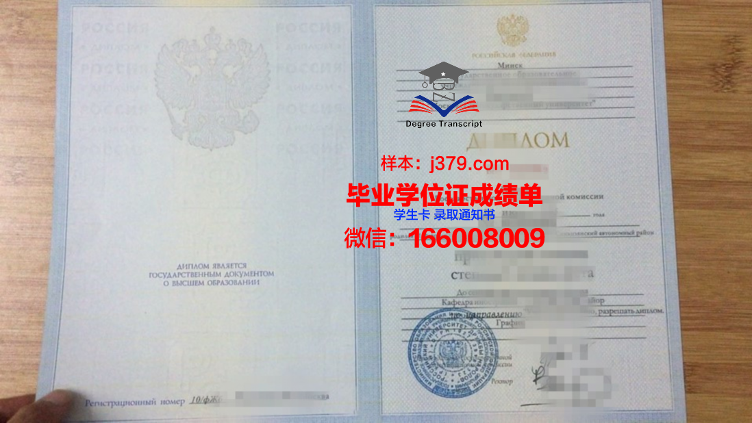 莫斯科管理学院毕业证图片(莫斯科国立管理大学排名)
