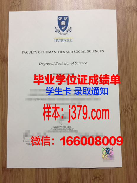西交利物浦大学毕业证区别(西交利物浦大学毕业证的社会认可度)