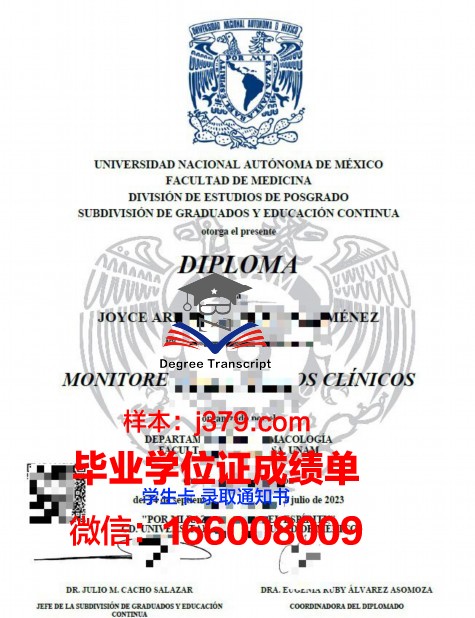 普埃布拉州人民自治大学研究生毕业证书