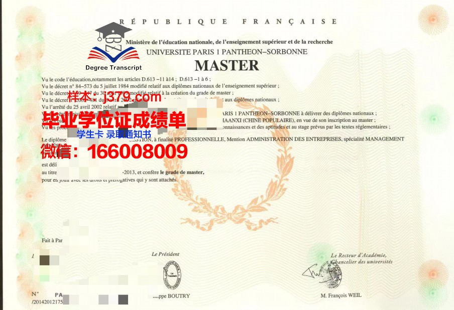 巴黎文理研究大学毕业证壳子(巴黎文理研究大学读研申请条件)