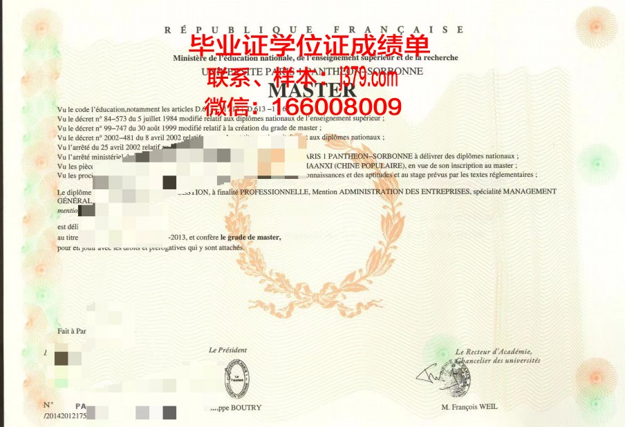 巴黎国际时尚艺术学院毕业证书图片高清(巴黎国际时装艺术学院录取分)
