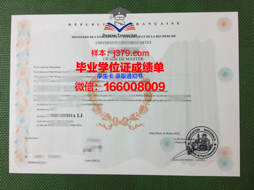 巴黎国际商业拓展学院毕业证成绩单：一份珍贵的国际化教育凭证