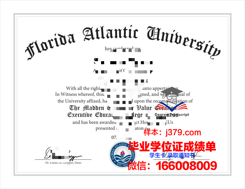 大西洋海角社区学院毕业证原版