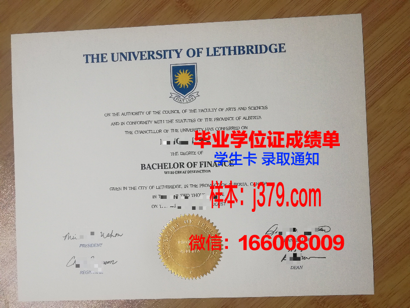 莱斯布里奇学院毕业证学位文凭学历Diploma