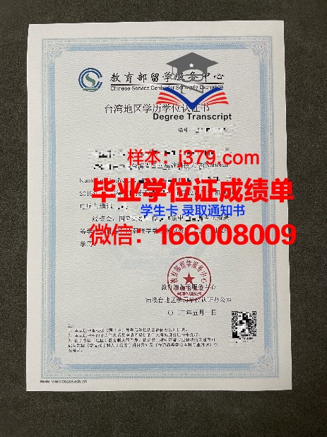 晨星大学diploma证书(晨星ll学历)