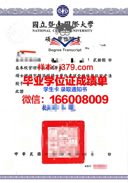 莫纳本科学位证：跨越时空的学术荣光