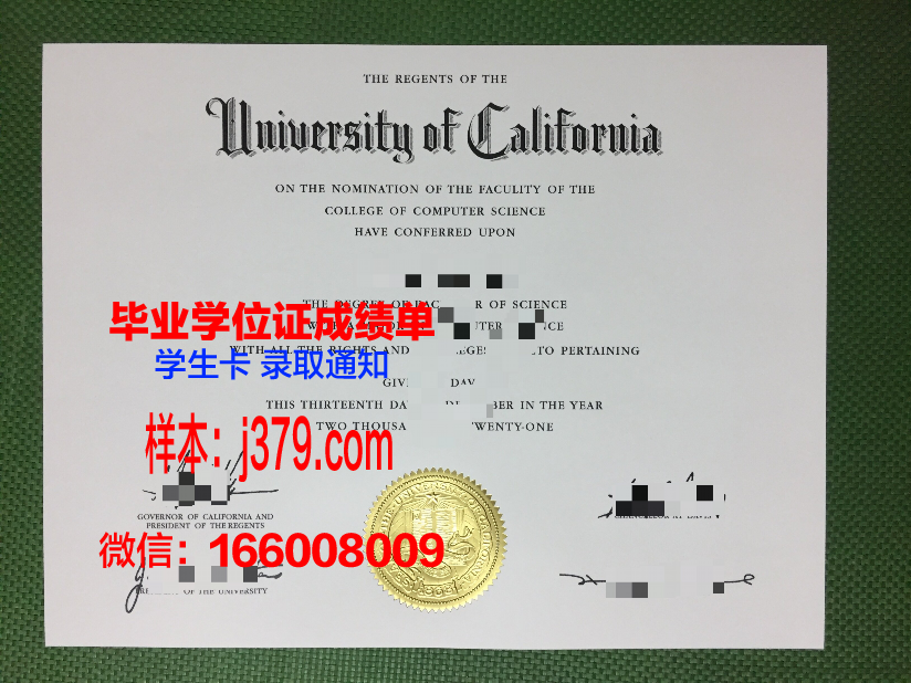 明星大学毕业证电子版