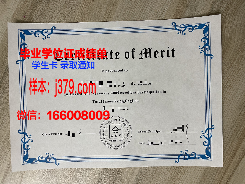 奈耶诺德工商大学研究生毕业证书