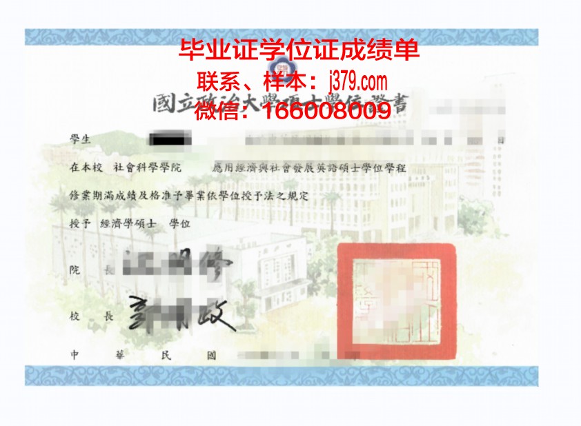 蓝大本科学位证：承载知识与梦想的蓝色信物