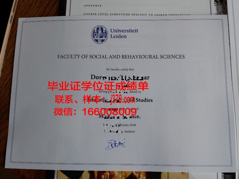 莱顿大学毕业证书时间(莱顿大学毕业证书时间有效吗)