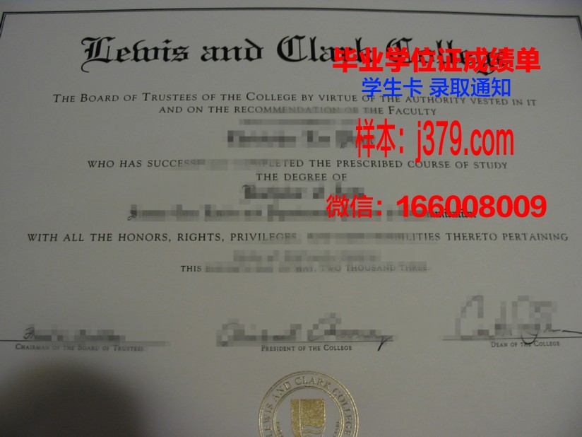西北路易斯安那州立大学毕业学位