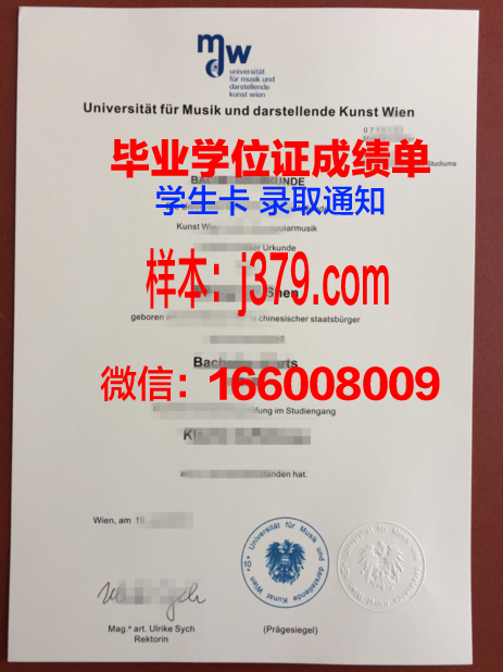 莱切音乐学院毕业证：开启音乐人生的金色钥匙
