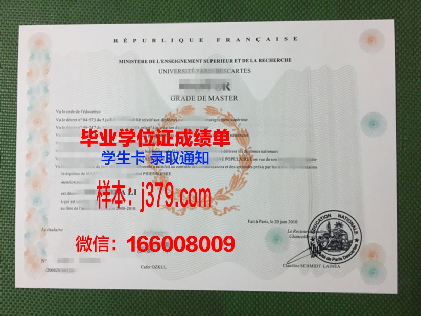 巴黎第一大学毕业证查询(巴黎第一大学留学)