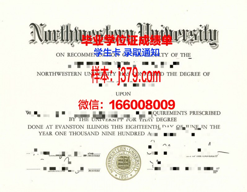 西北大学毕业证书的钢印是哪里给盖的(西北大学毕业证书封皮)