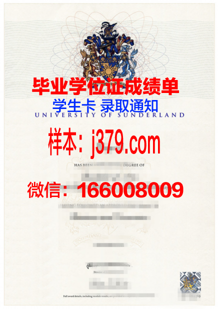 祖鲁兰大学校园卡