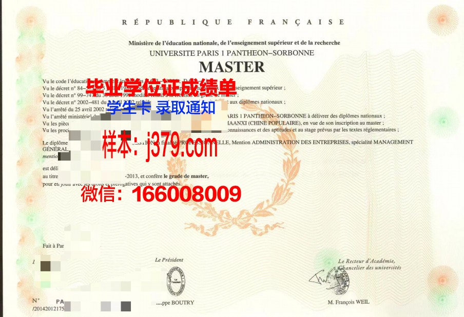 巴黎塞尔吉国立高等艺术学院毕业证书图片(巴黎-赛尔齐国立高等艺术学院)