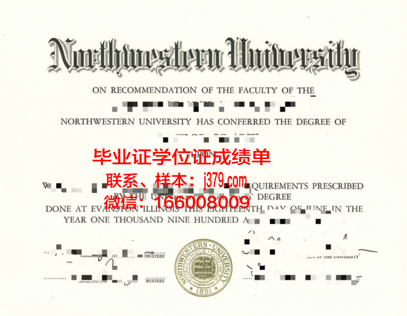 西北大学毕业证书的钢印是哪里给盖的(西北大学毕业证书封皮)