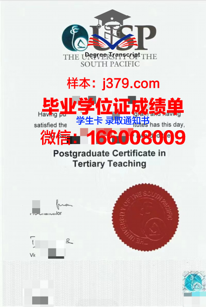 太平洋大学本科毕业证：一张通往未来的通行证