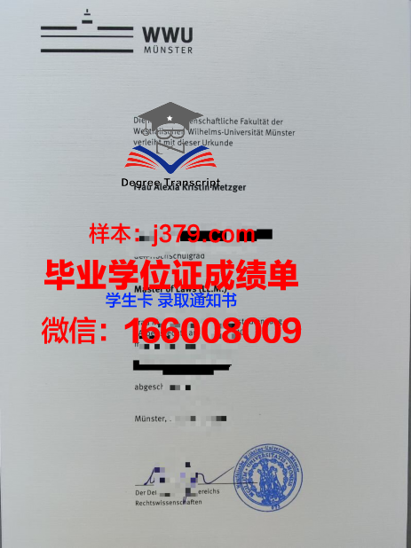 明斯特大学学生卡(明斯特大学排名)