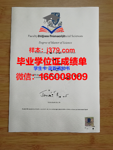 西交利物浦大学毕业证区别(西交利物浦大学毕业证的社会认可度)