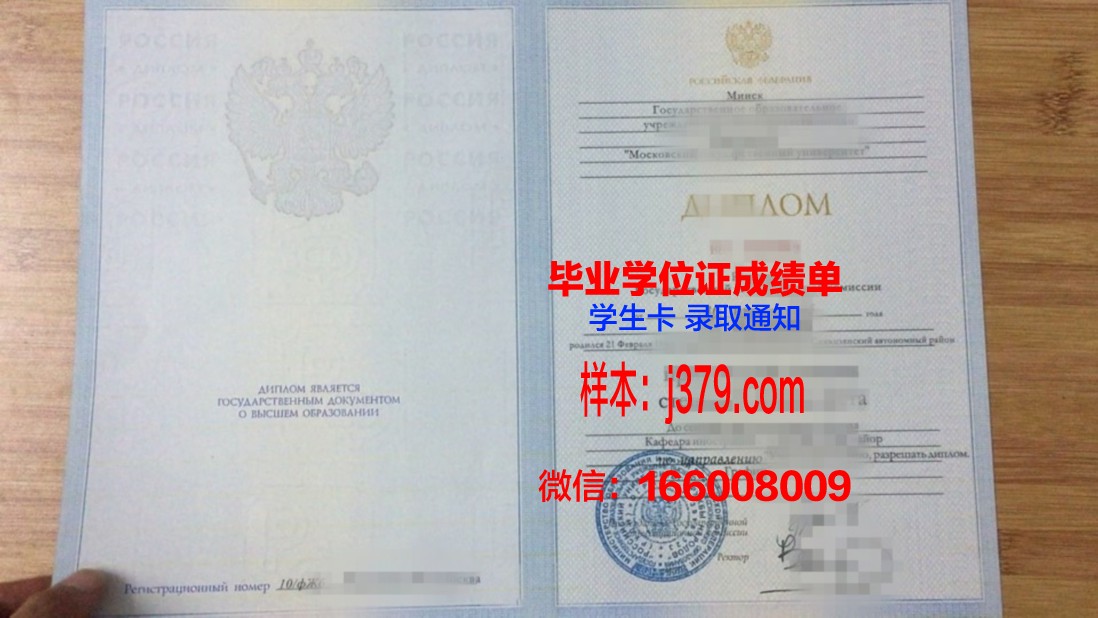 莫斯科通信与信息技术大学毕业证好找工作吗