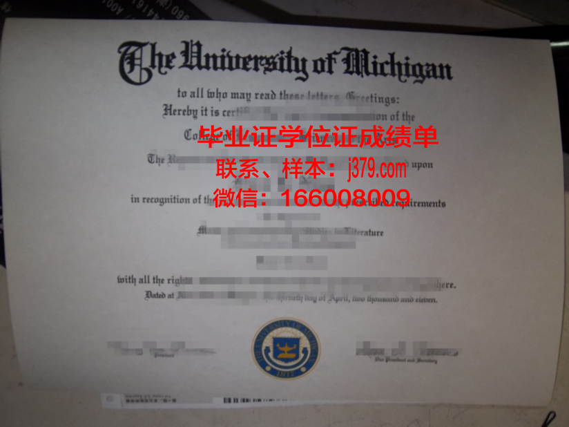 普林西匹亚学院的毕业证啥样(吉林大学)