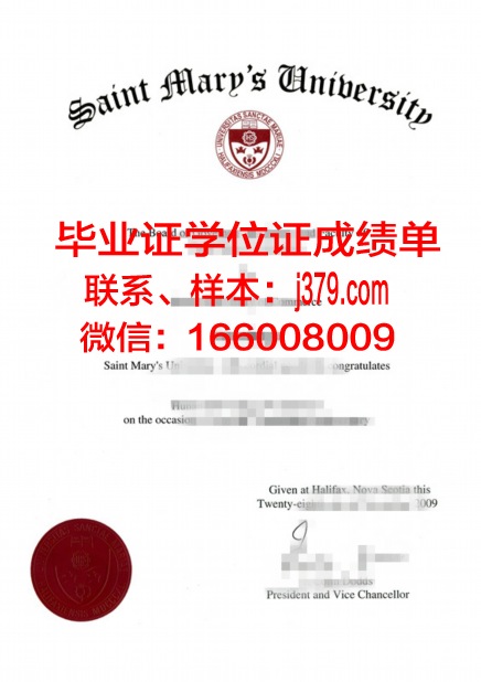 明尼苏达圣玛丽大学毕业证模板 Saint Mary&#39;s University of Minnesota Diploma