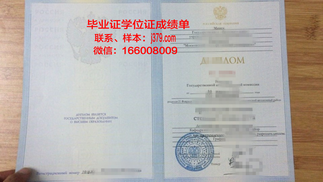 莫斯科物理技术学院毕业证图片(莫斯科物理技术学校)