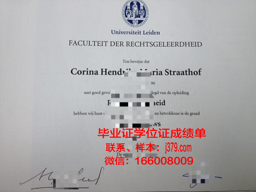 莱顿大学毕业证书时间(莱顿大学毕业证书时间有效吗)