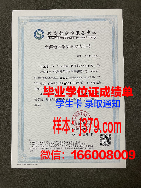 晨星大学diploma证书(晨星ll学历)