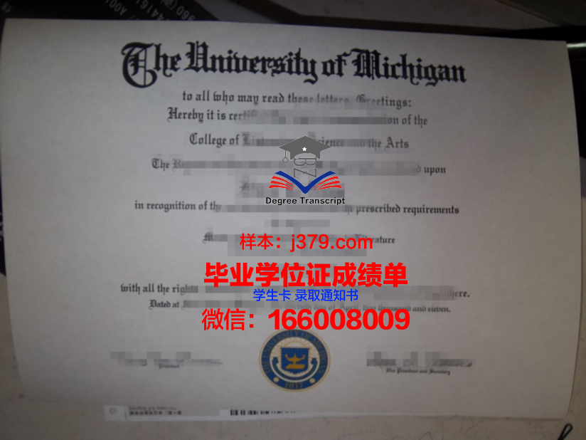 莱昂大学毕业证成绩单：一份证明成就的荣誉证书