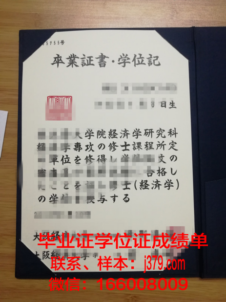 大阪工业大学拿不了毕业证(大阪工业大学在日本的排名)
