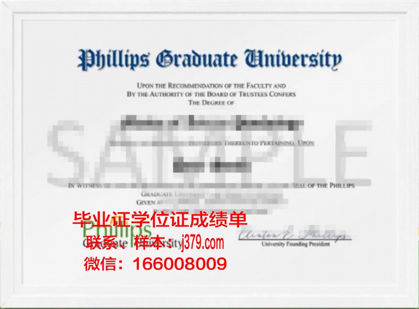菲利浦斯学院毕业证是真的吗(菲利普斯研究生院)